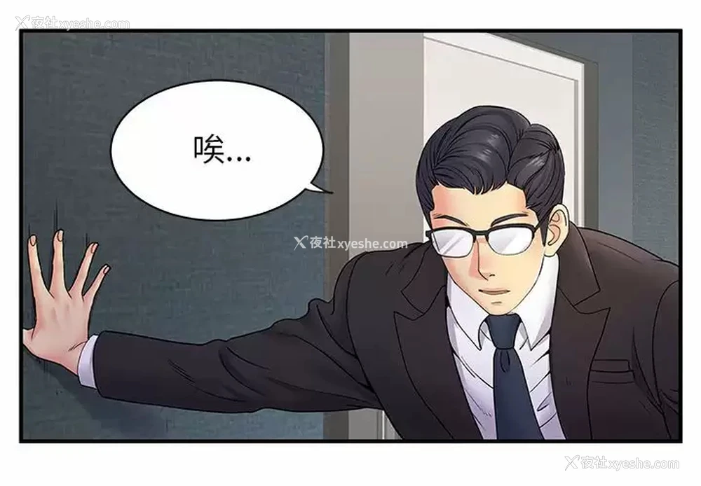 4P - 离过婚的她
