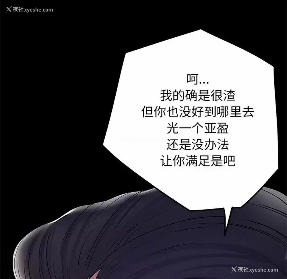 43P - 离过婚的她