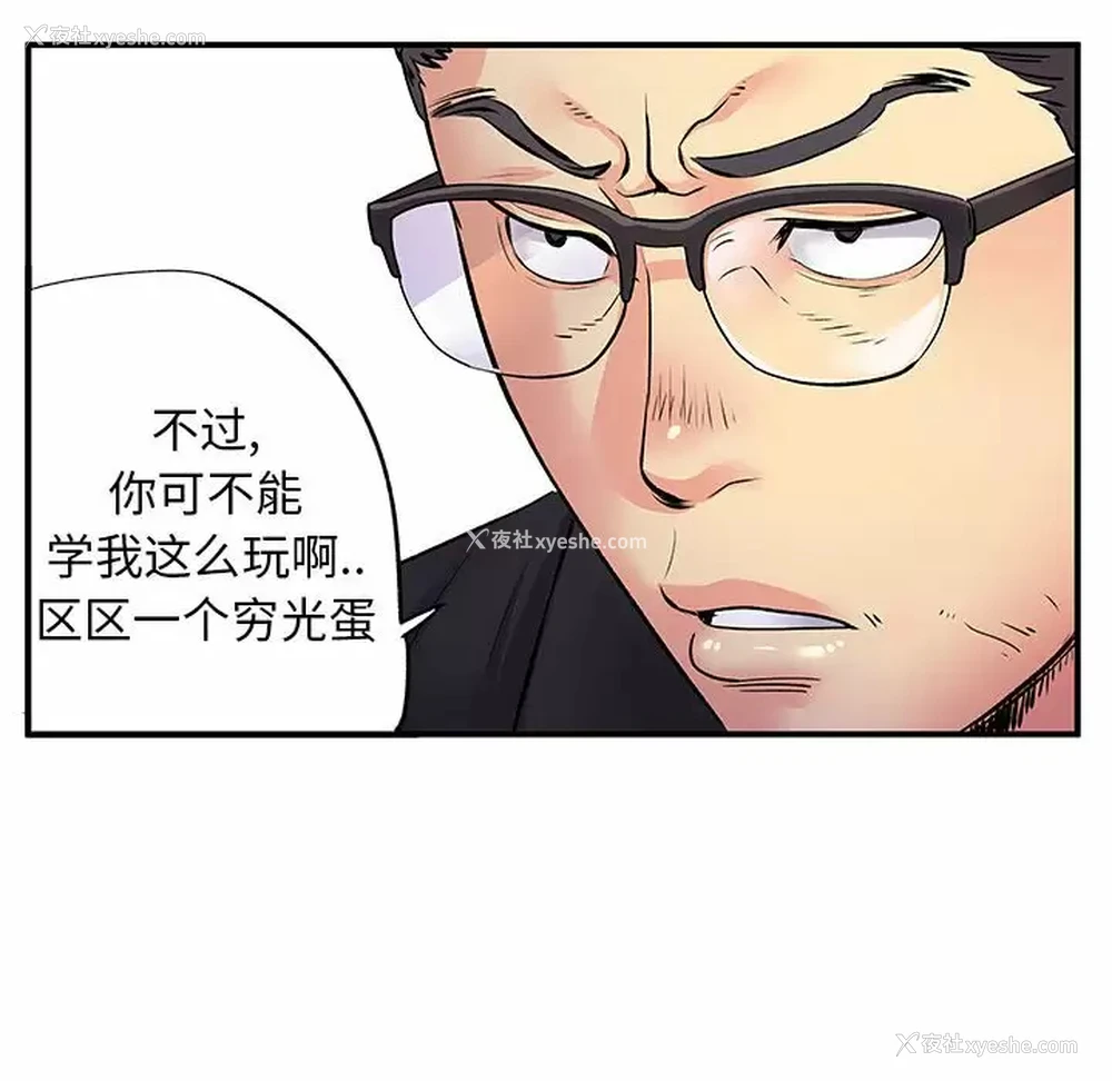 46P - 离过婚的她