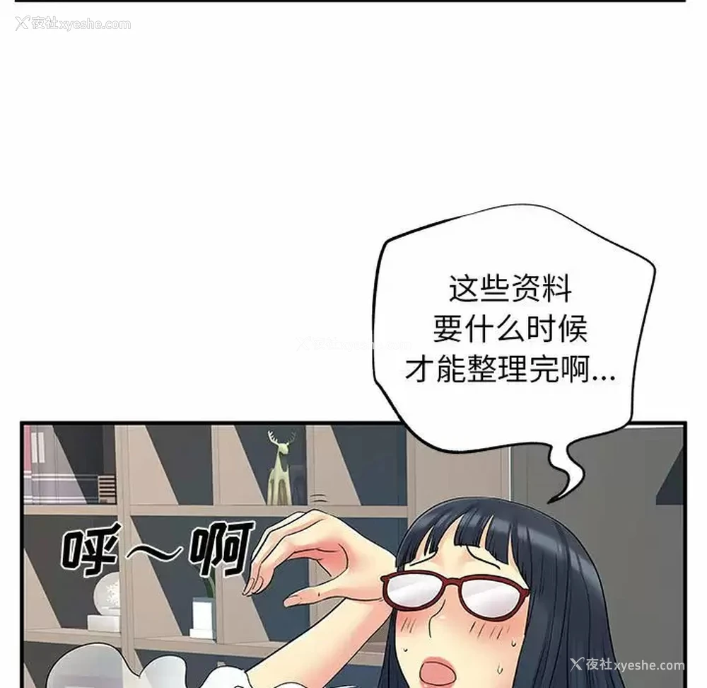 49P - 离过婚的她