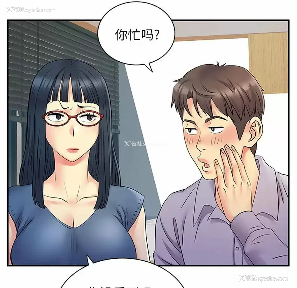 55P - 离过婚的她