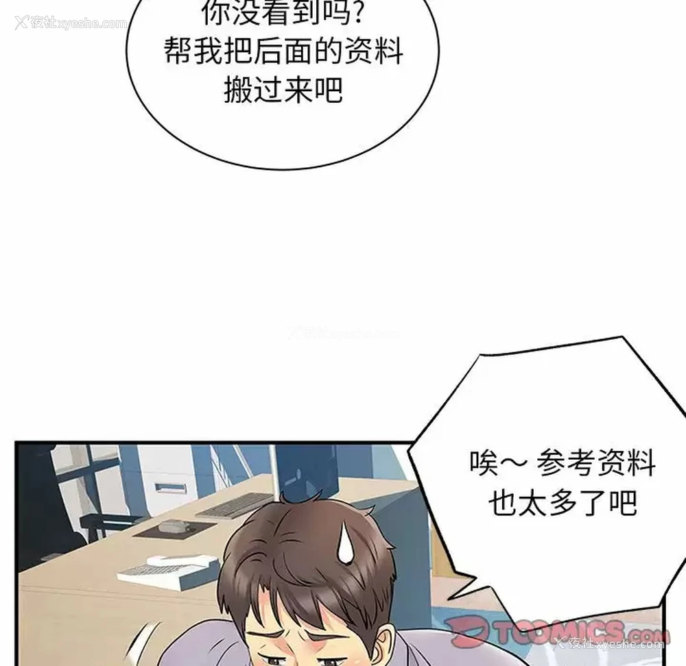 56P - 离过婚的她