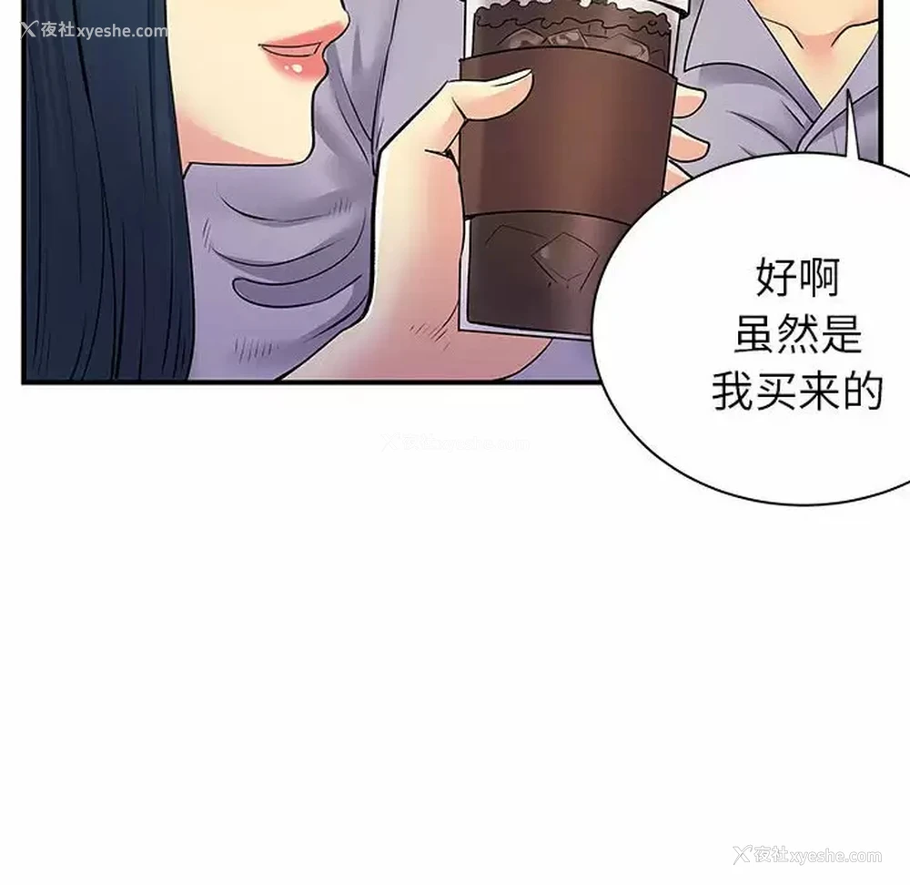 59P - 离过婚的她