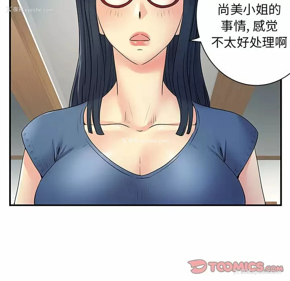62P - 离过婚的她