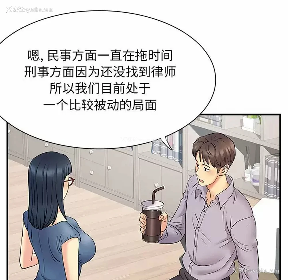 63P - 离过婚的她