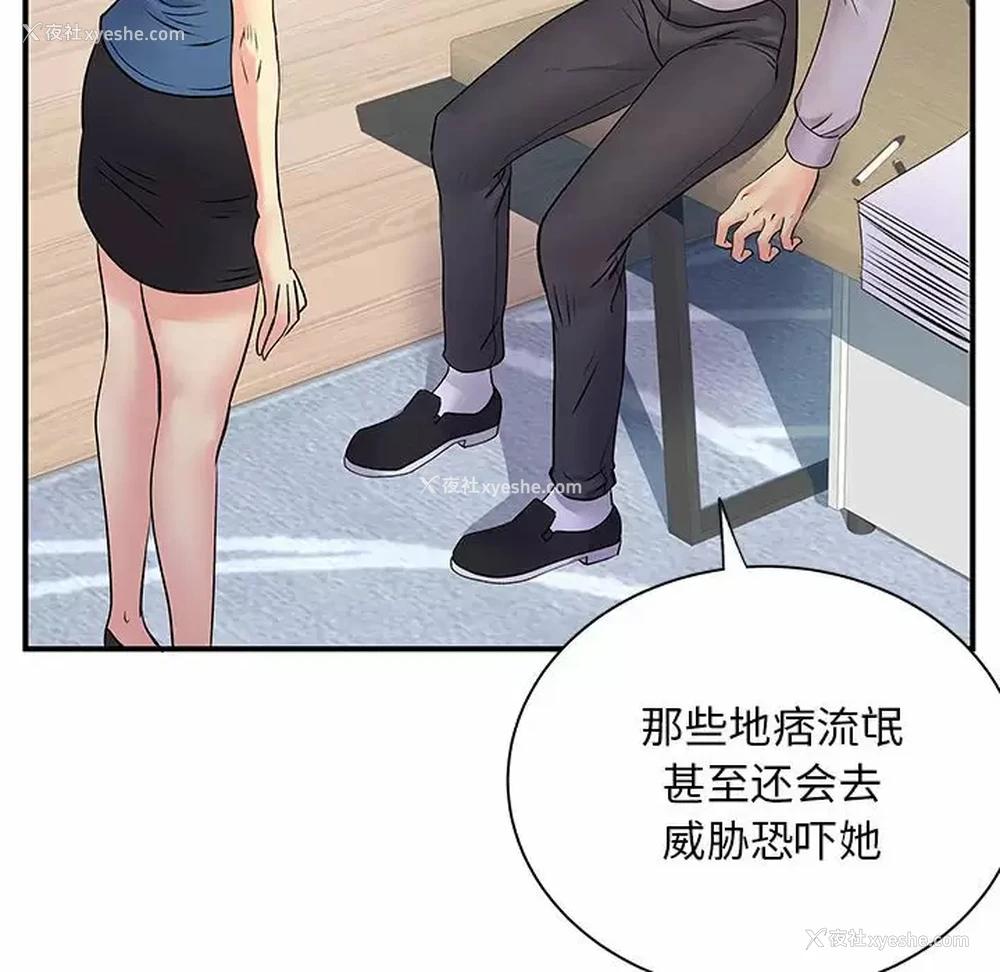 64P - 离过婚的她