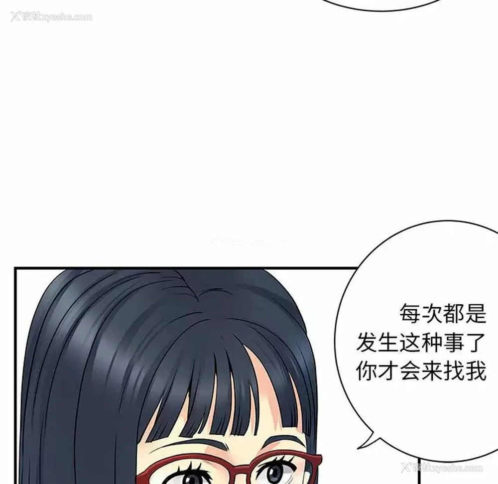 65P - 离过婚的她