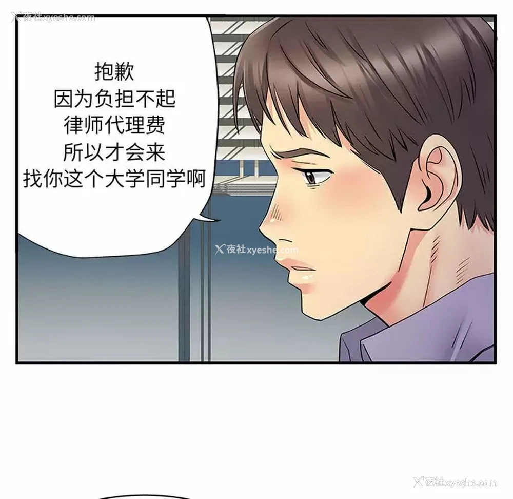 67P - 离过婚的她