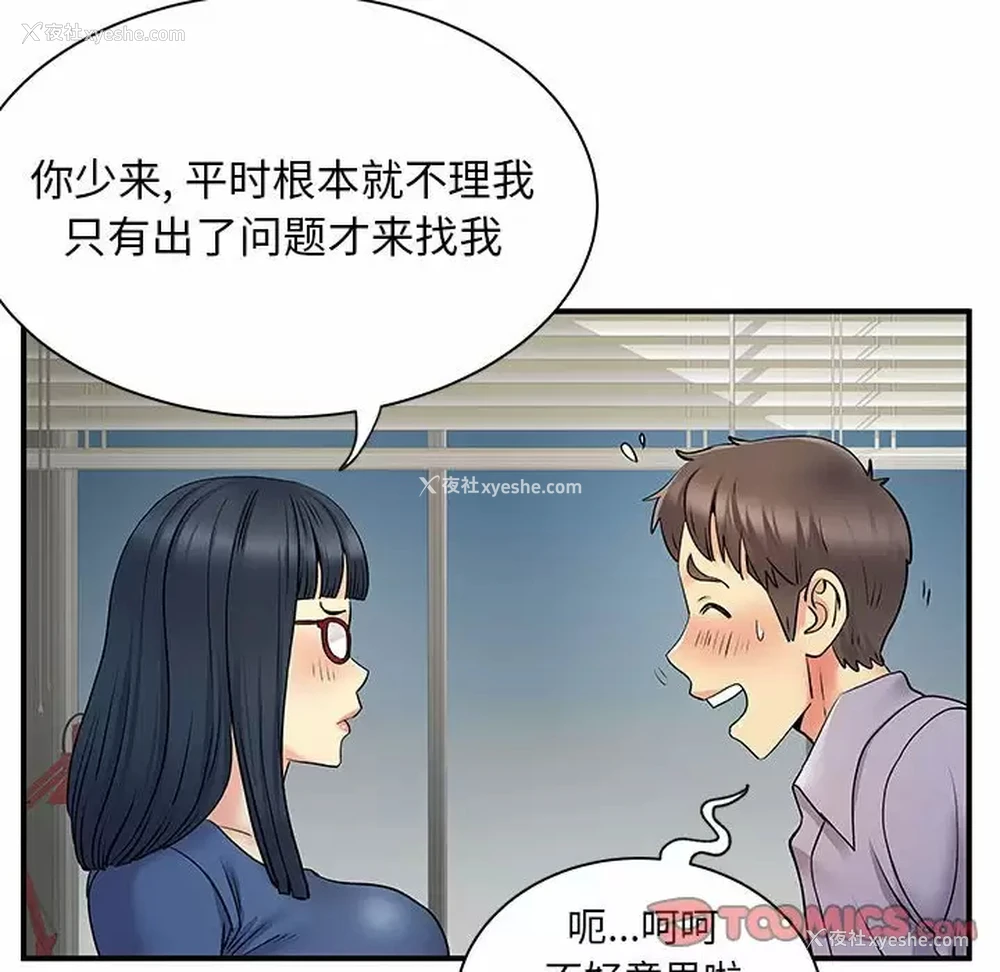 68P - 离过婚的她