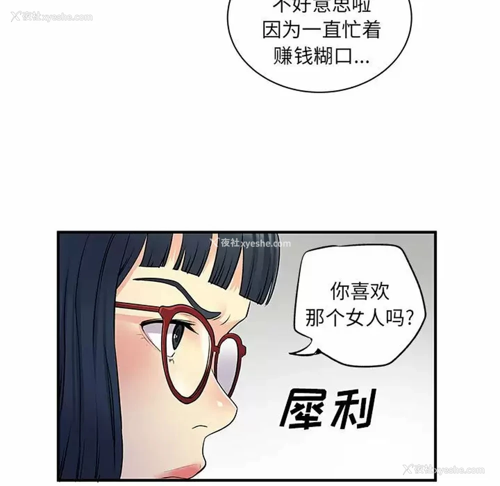 69P - 离过婚的她