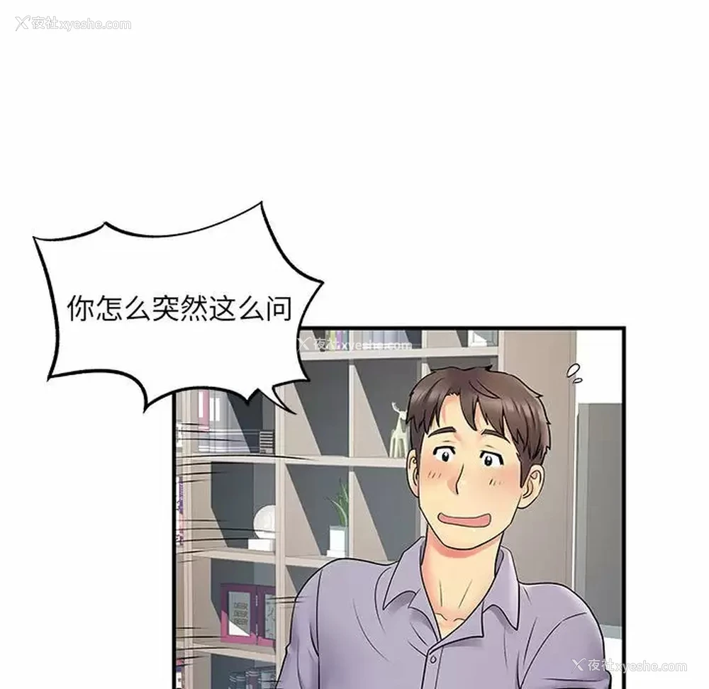 70P - 离过婚的她