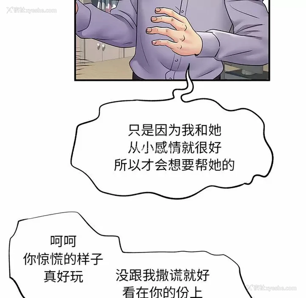 71P - 离过婚的她