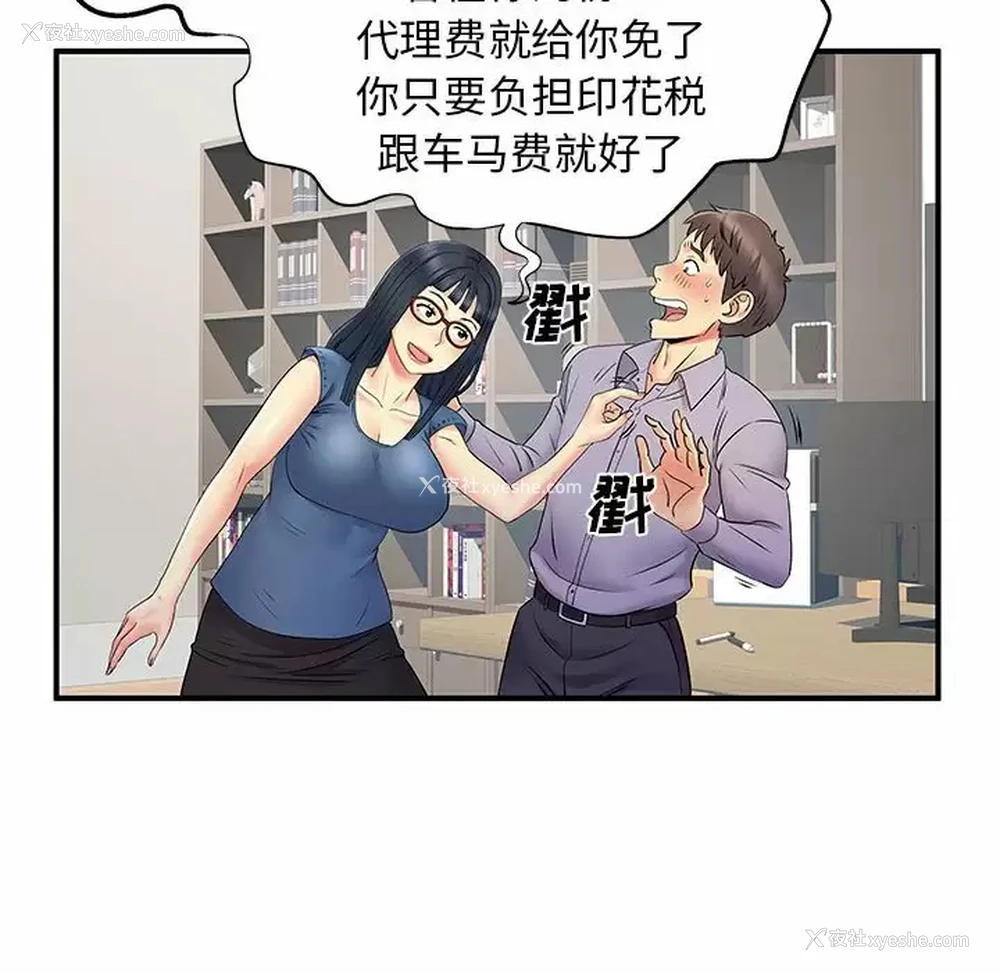 72P - 离过婚的她