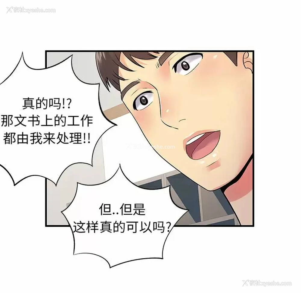 73P - 离过婚的她