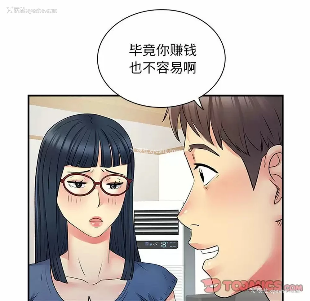 74P - 离过婚的她