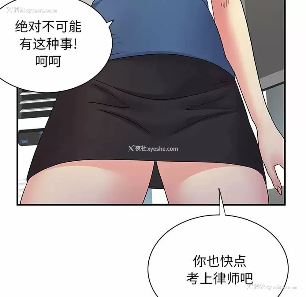 77P - 离过婚的她