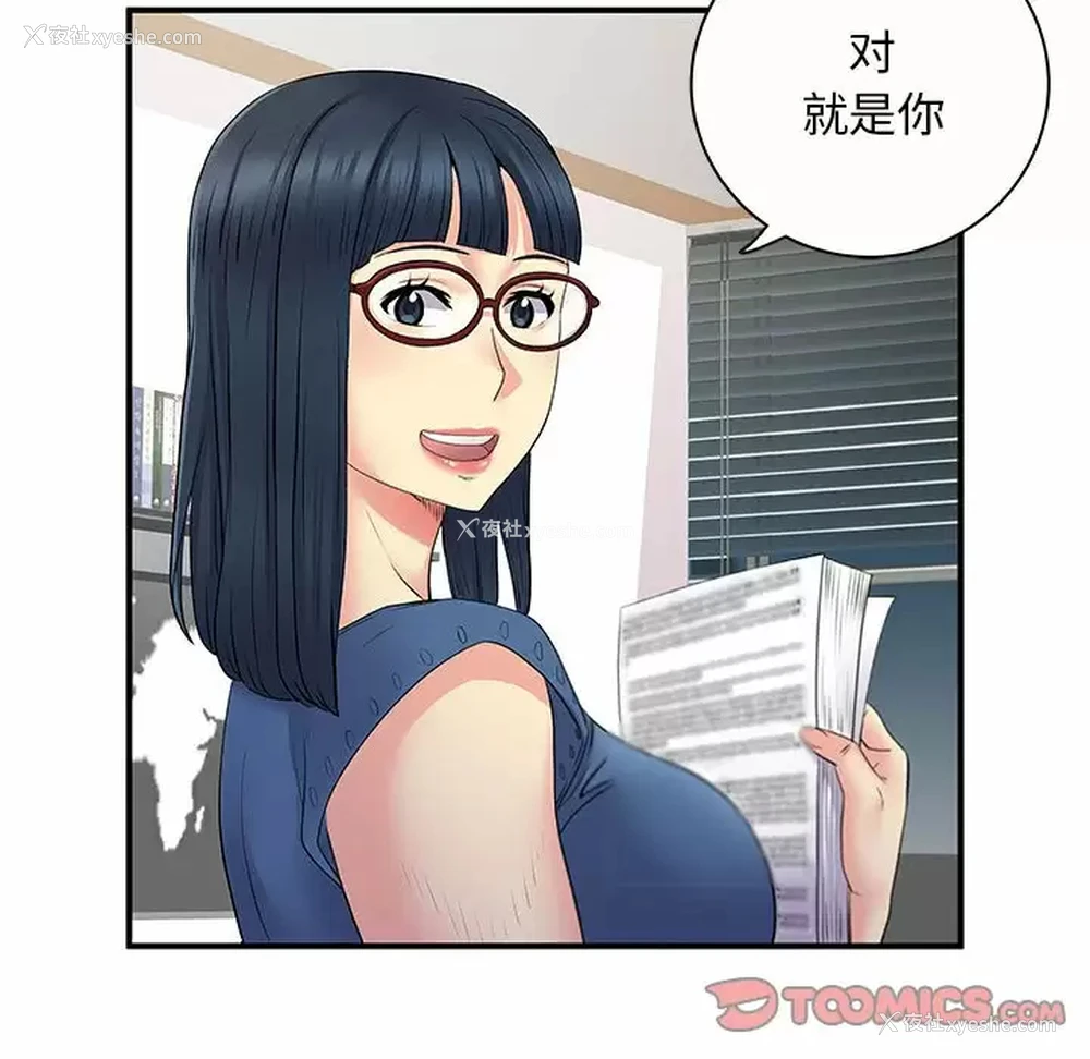 80P - 离过婚的她