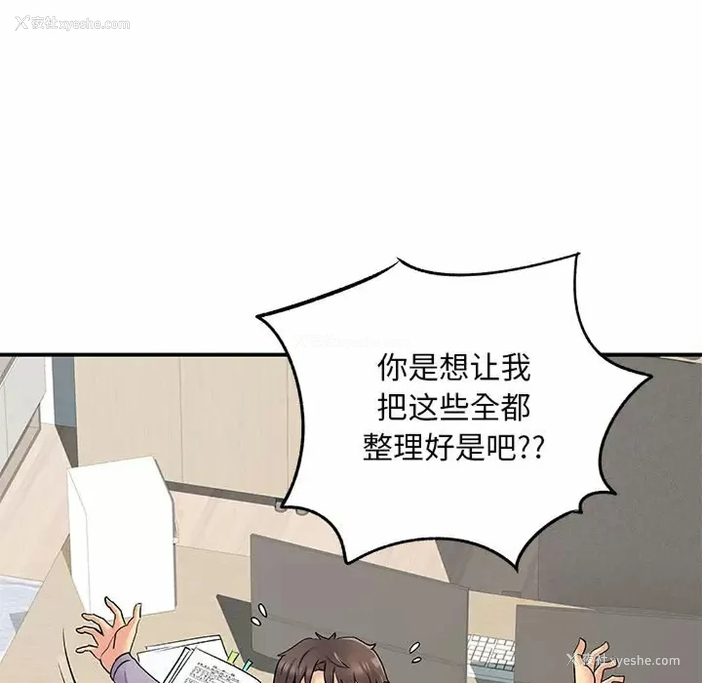 81P - 离过婚的她