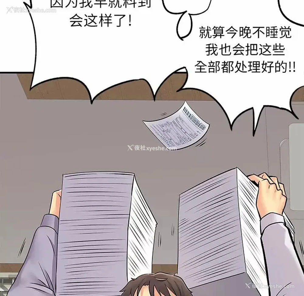 84P - 离过婚的她