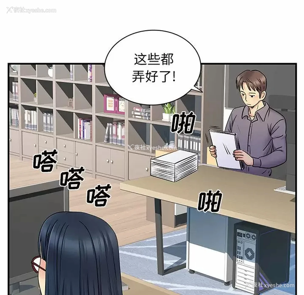 88P - 离过婚的她