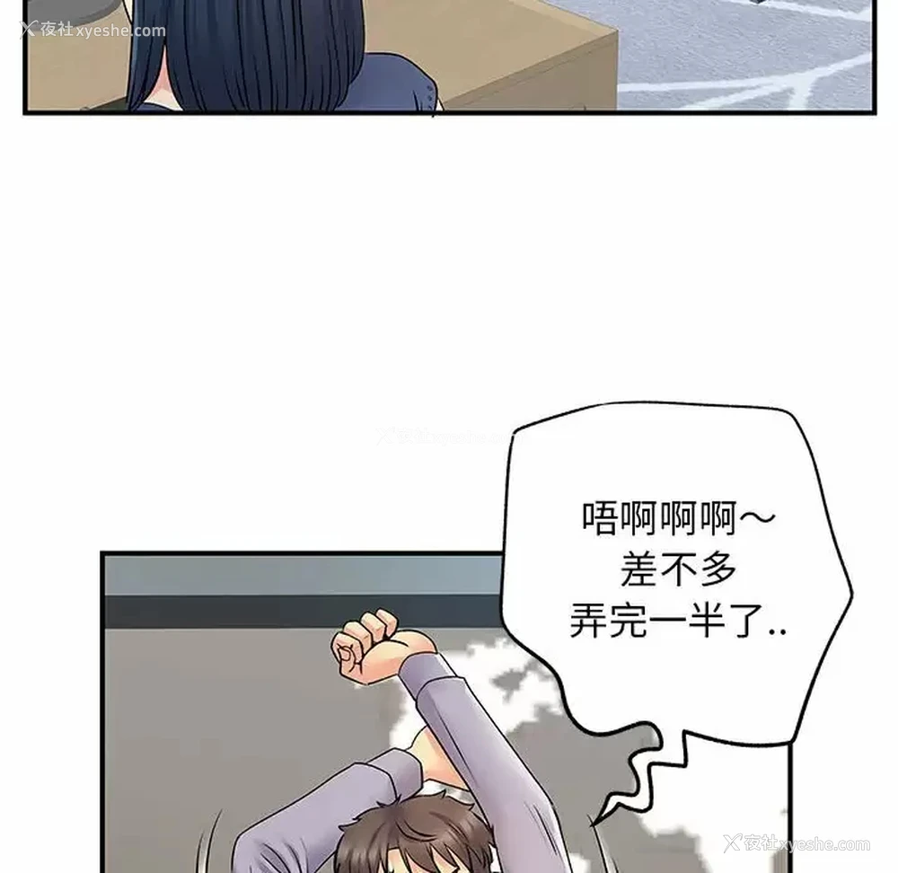 89P - 离过婚的她