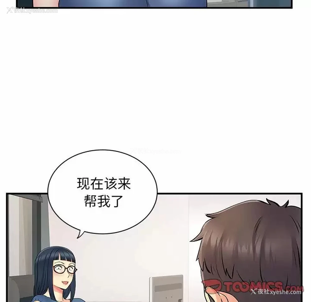 92P - 离过婚的她
