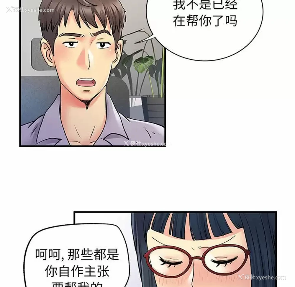 94P - 离过婚的她
