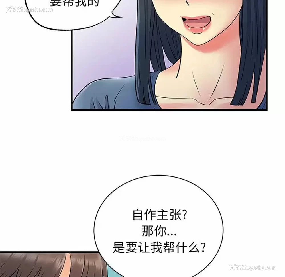 95P - 离过婚的她