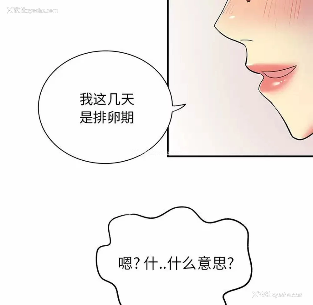 97P - 离过婚的她