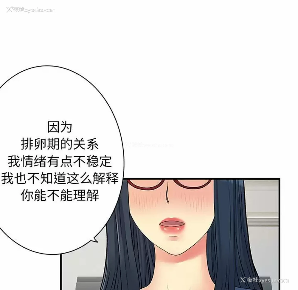 99P - 离过婚的她