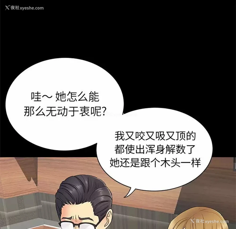 9P - 离过婚的她