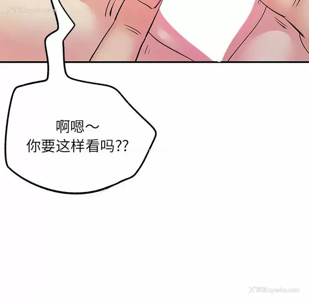 111P - 离过婚的她