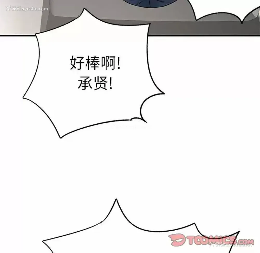 116P - 离过婚的她