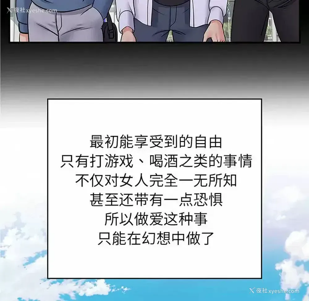 11P - 离过婚的她