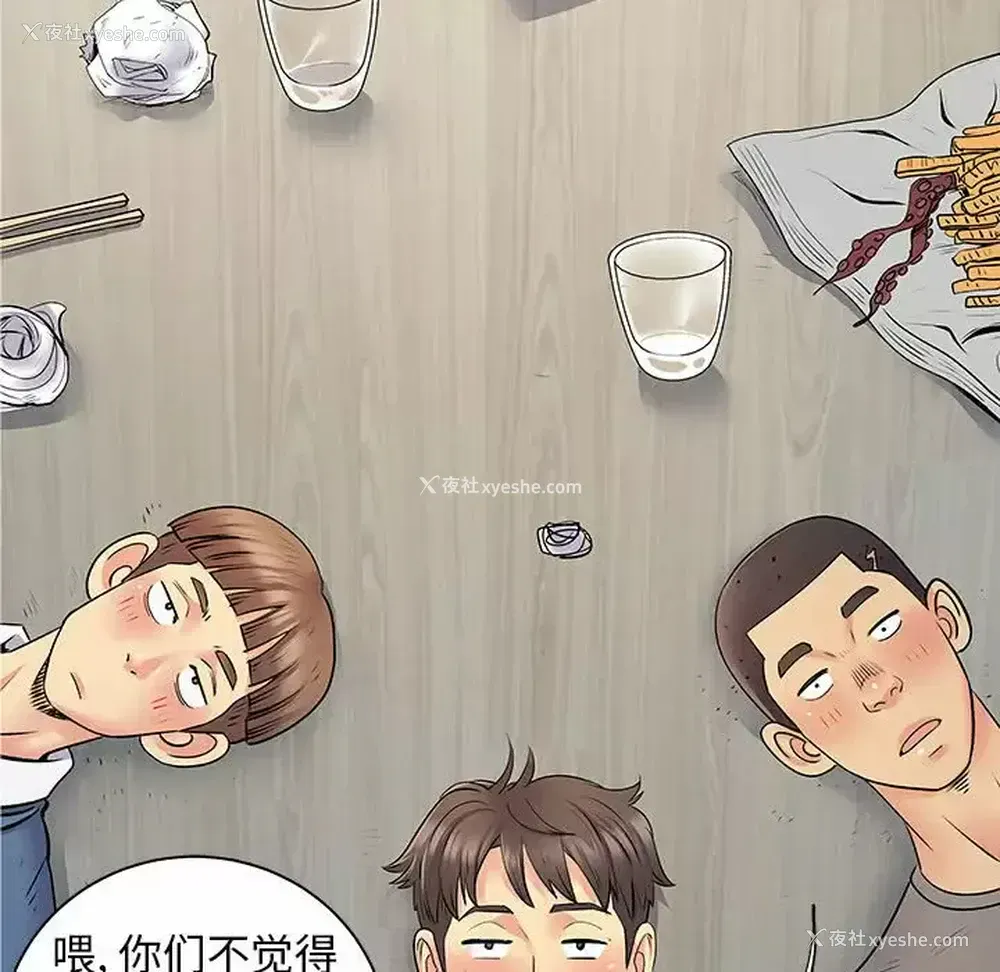 15P - 离过婚的她