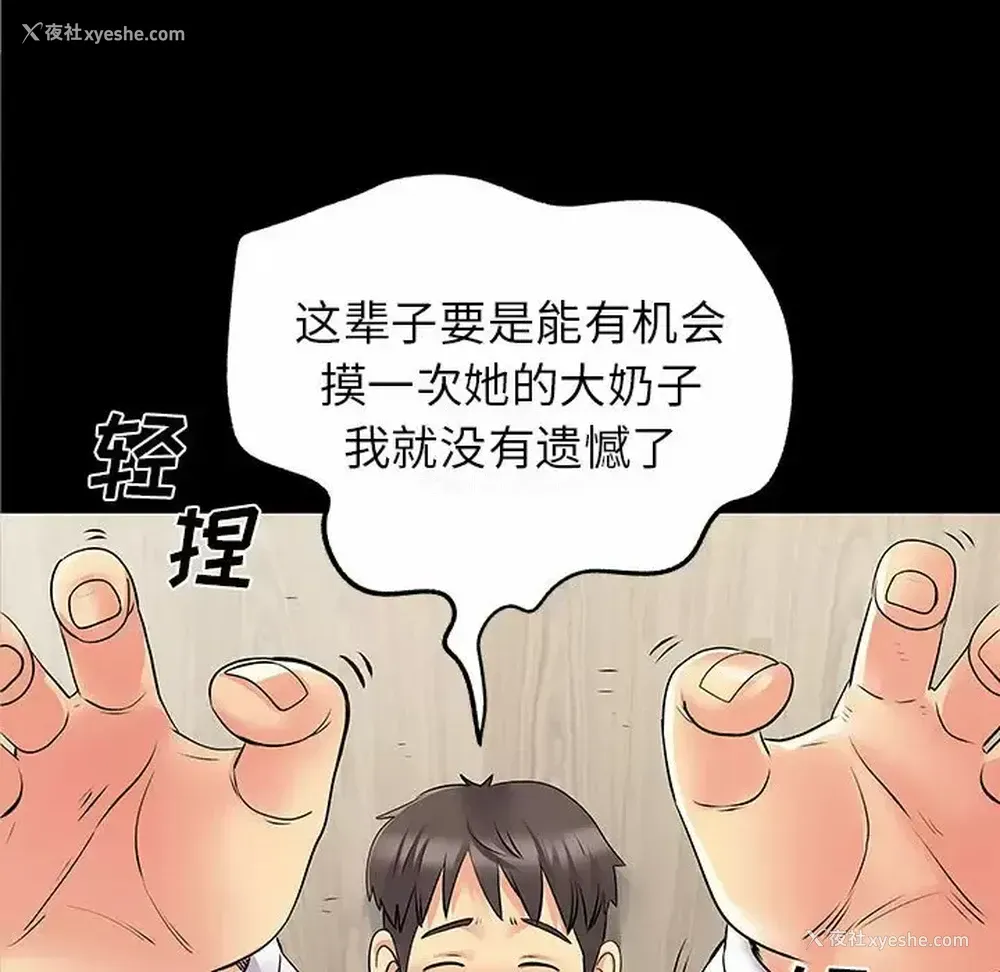 17P - 离过婚的她