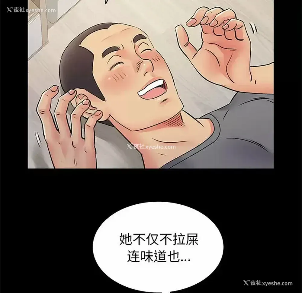 19P - 离过婚的她