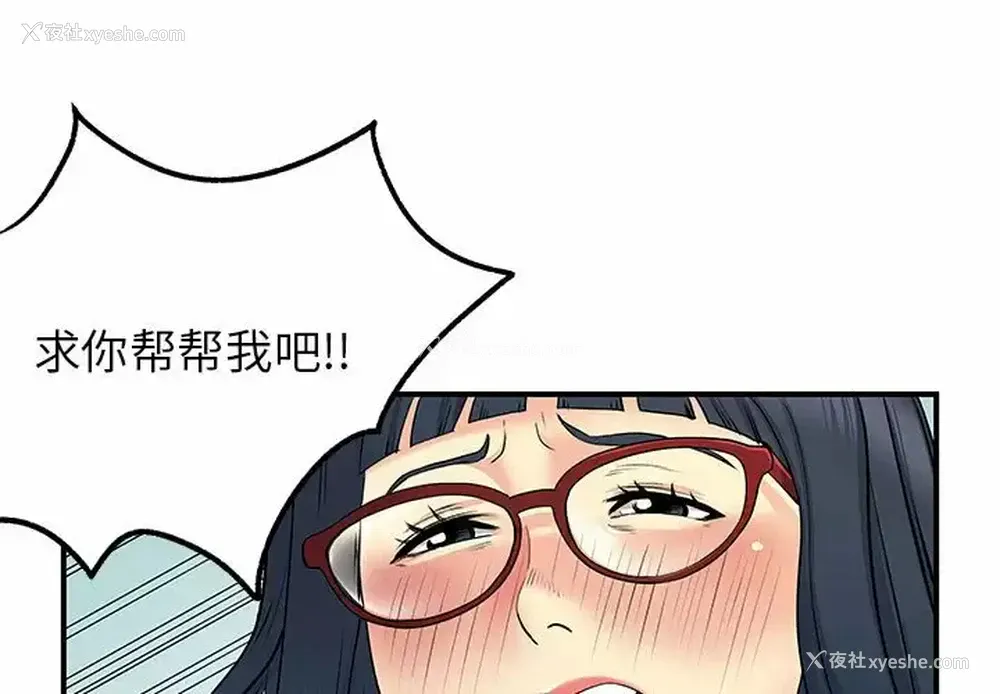 1P - 离过婚的她