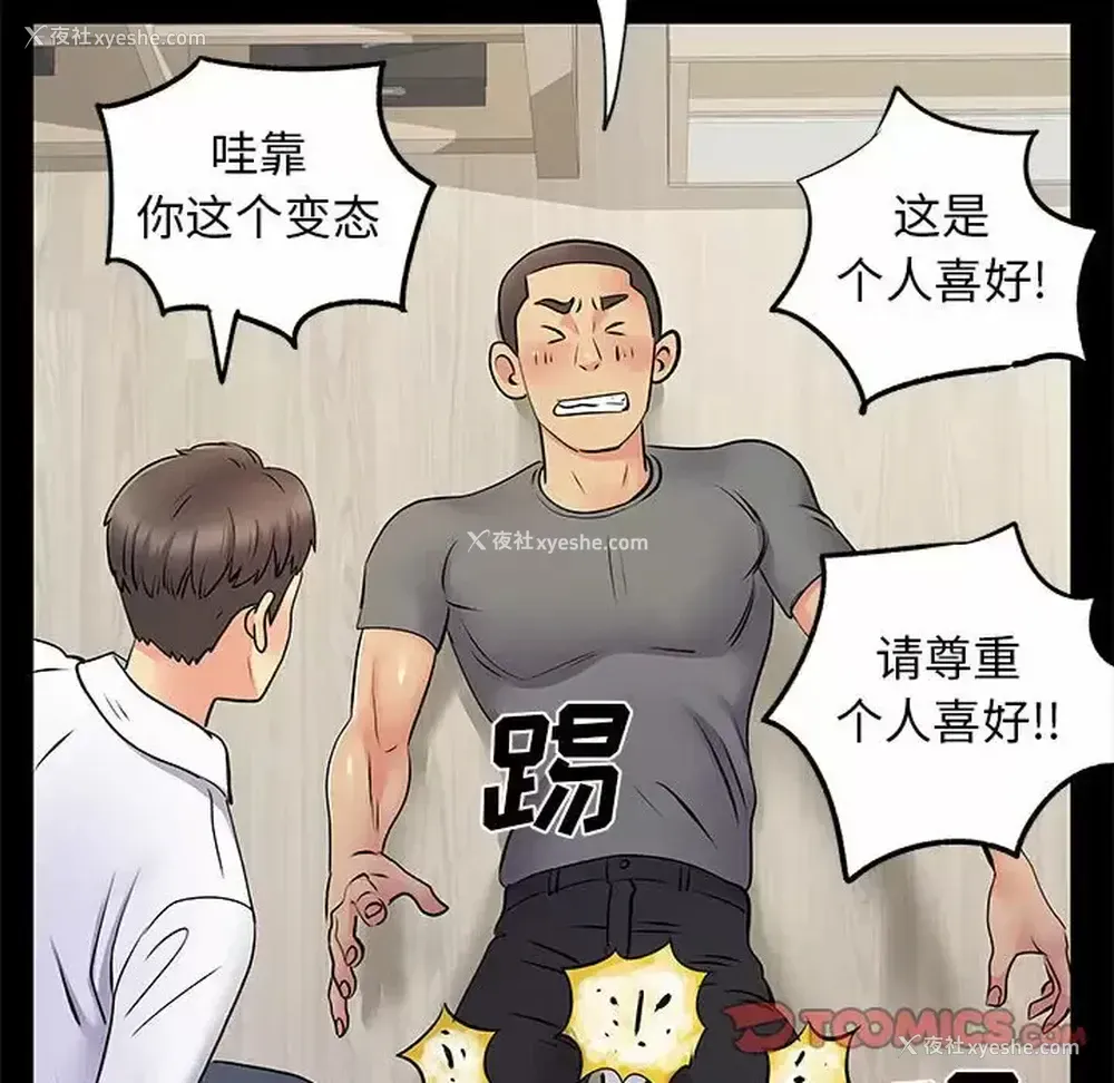 20P - 离过婚的她