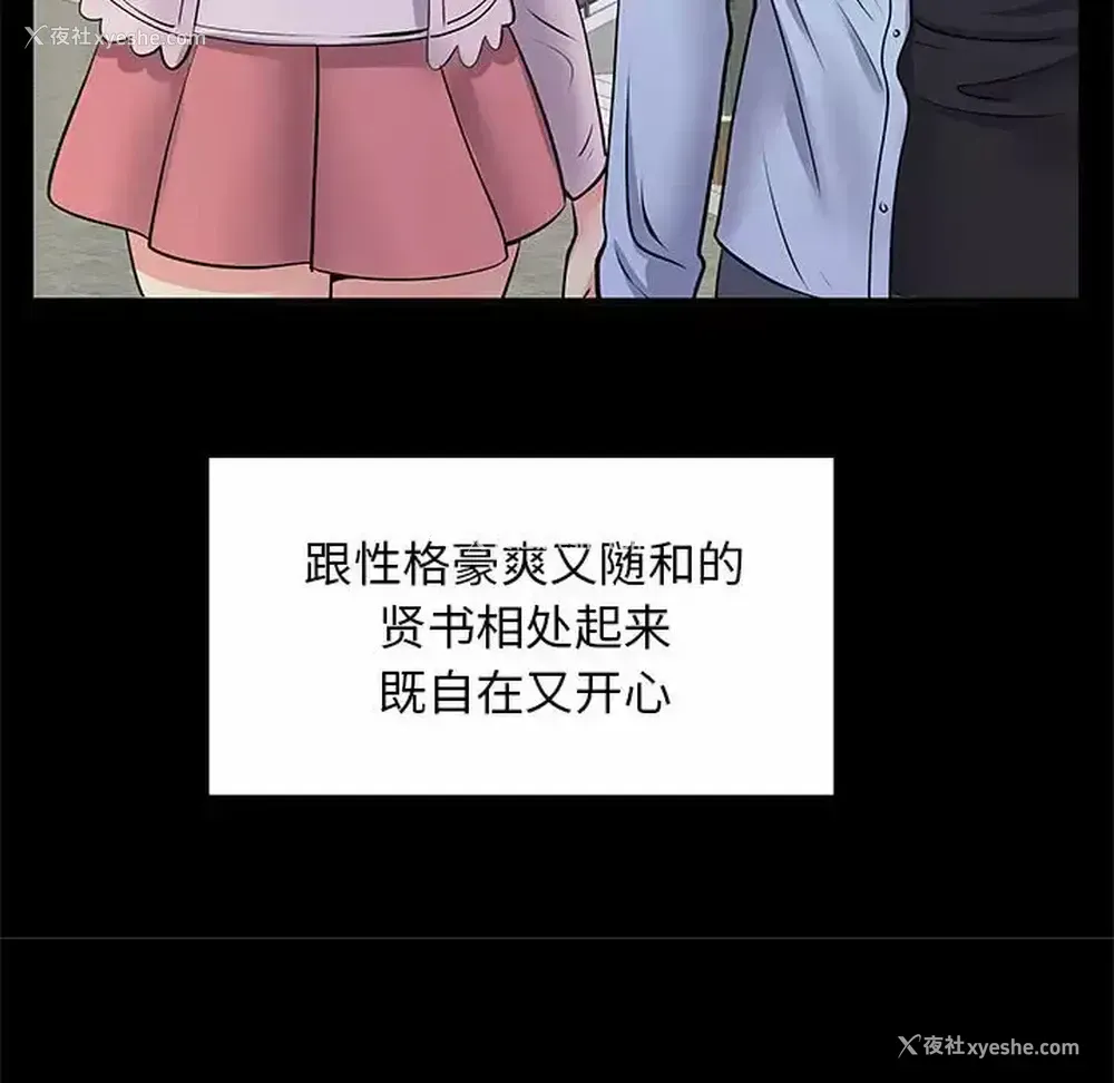 25P - 离过婚的她