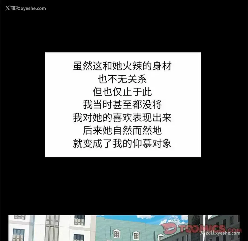 26P - 离过婚的她