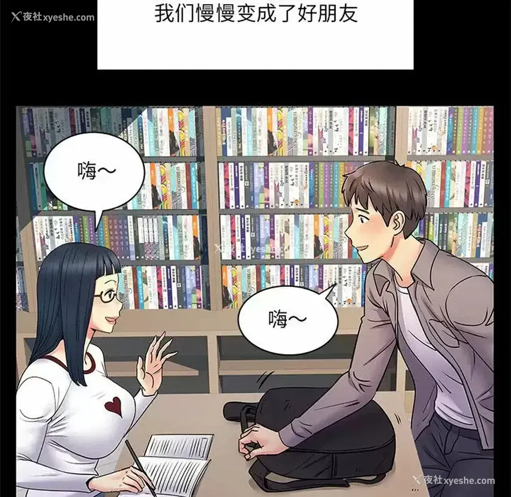 28P - 离过婚的她