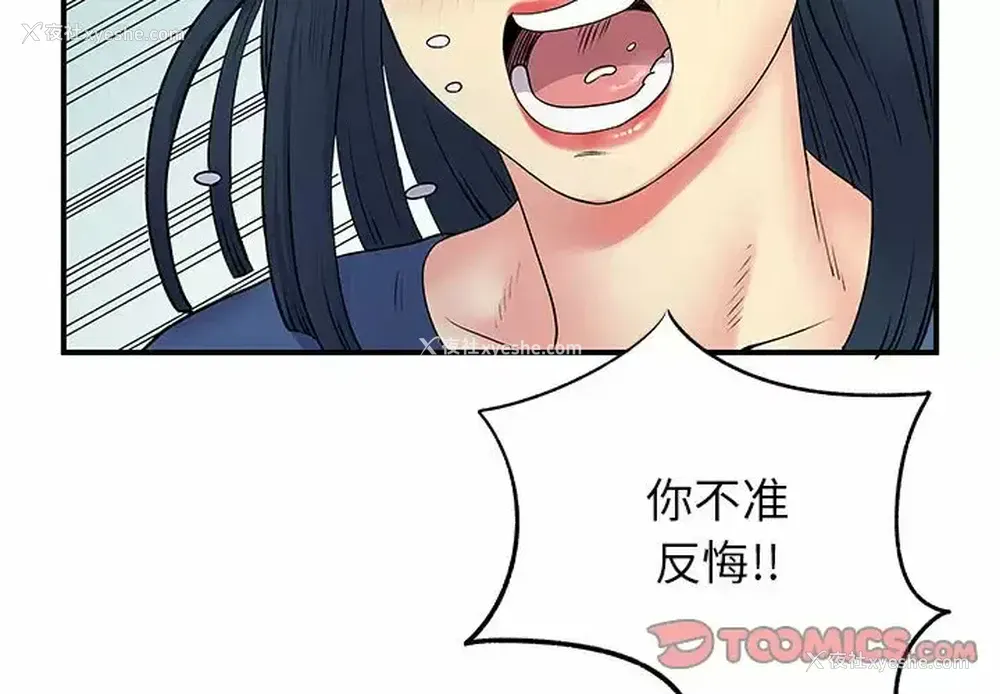 2P - 离过婚的她