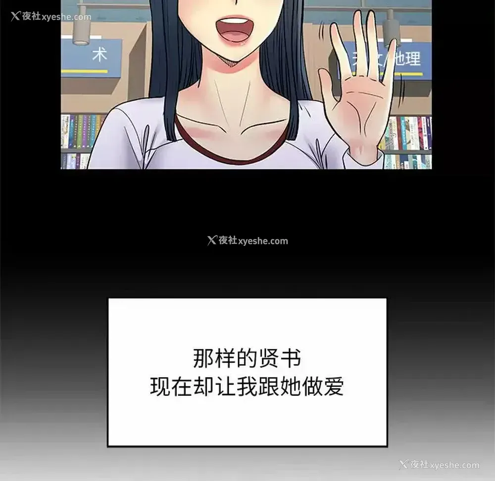 30P - 离过婚的她