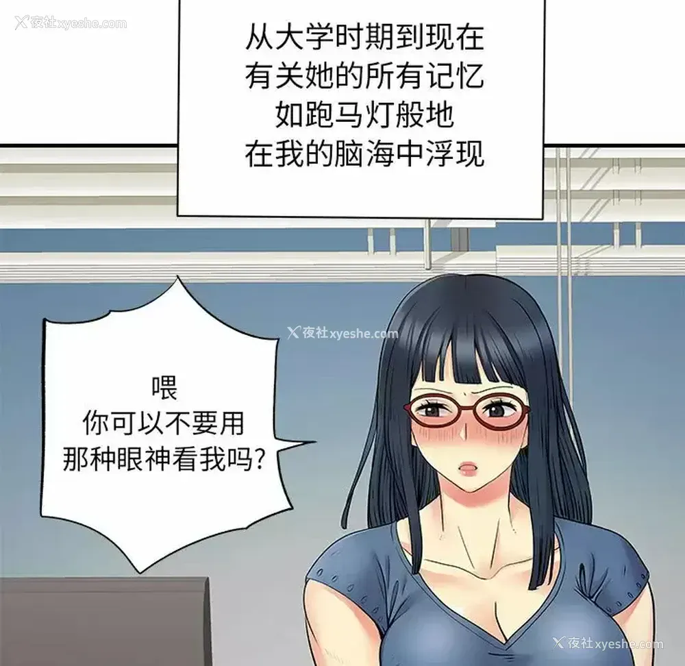 33P - 离过婚的她