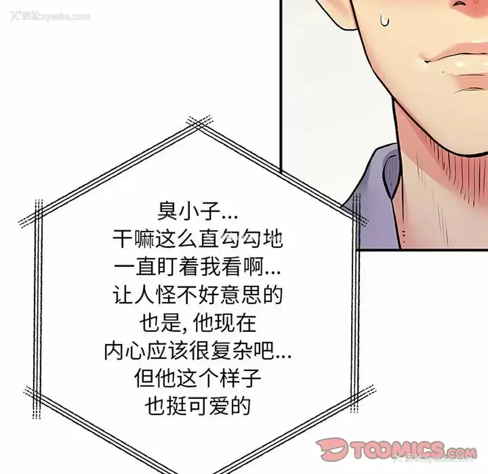 38P - 离过婚的她