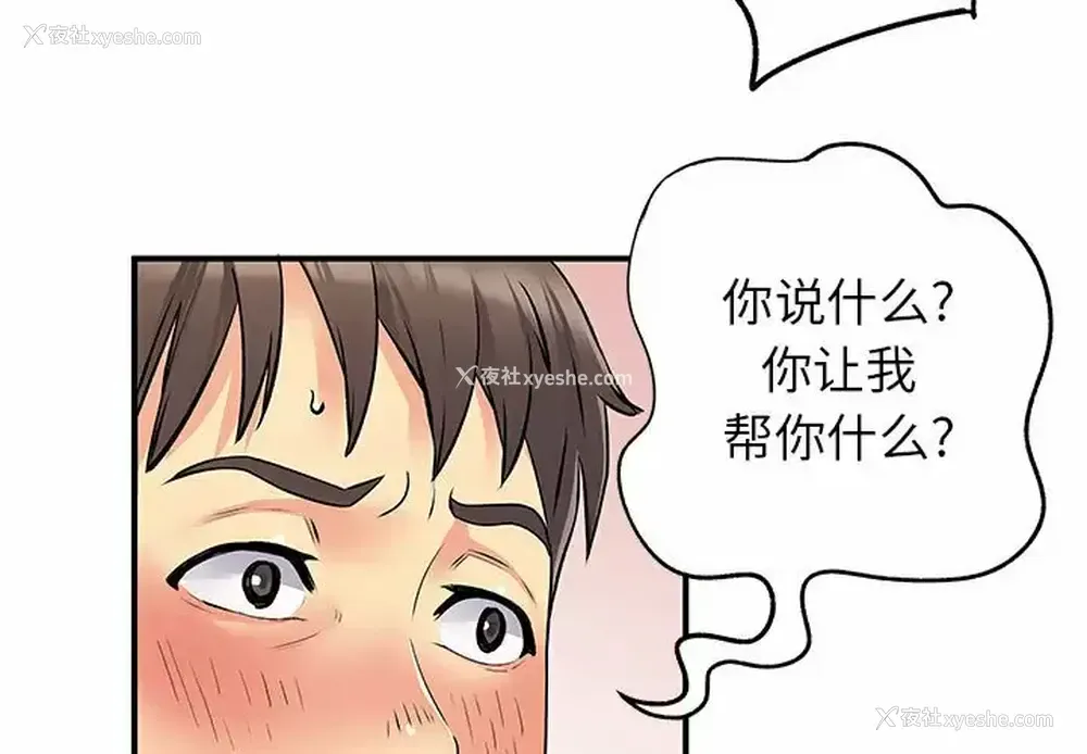 3P - 离过婚的她