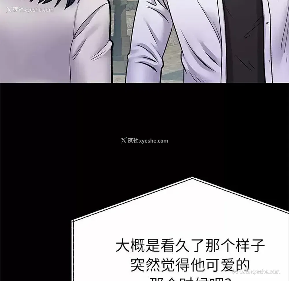 41P - 离过婚的她
