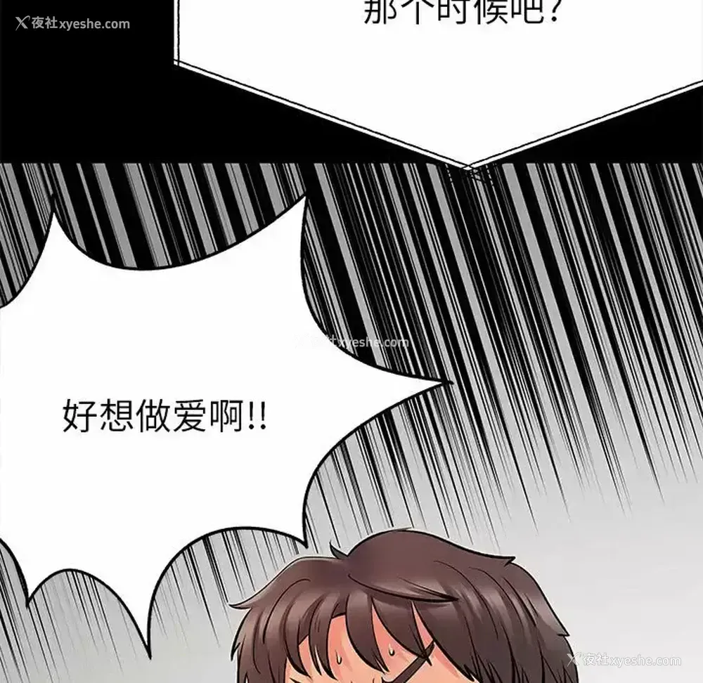 42P - 离过婚的她
