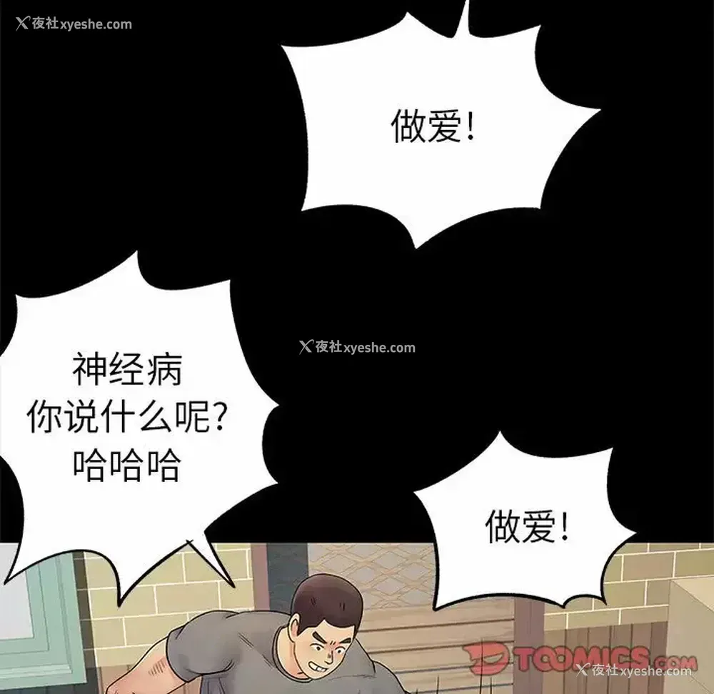 44P - 离过婚的她